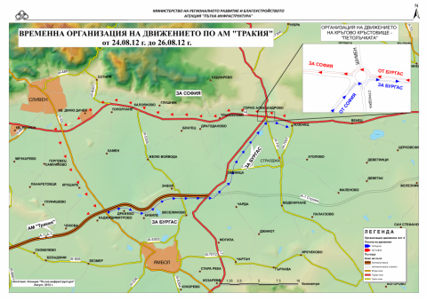 Временна организация на движение на ЛОТ 4.1 на АМ 