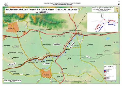 Временна организация на движение на ЛОТ 4.1 на АМ 